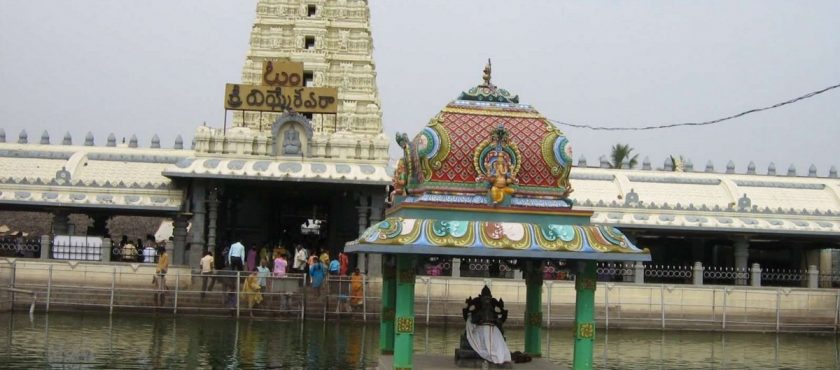 Kanipakam Vinayaka Temple